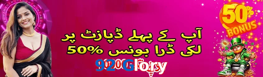 92 Glory game app for Pakistan players